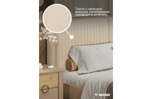 Кровать двуспальная Мадрид (бежевый) 160x200